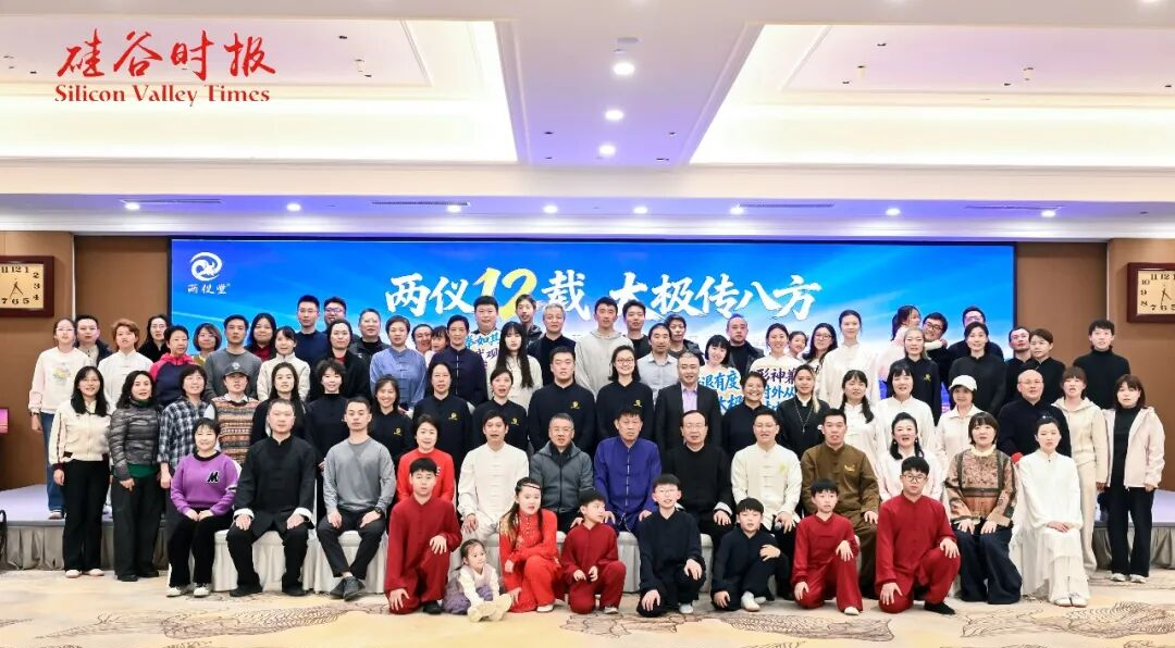 两仪堂十二载传承不辍 共庆首届国际太极拳日——陈海军携中外拳友共展陈氏太极东方风采